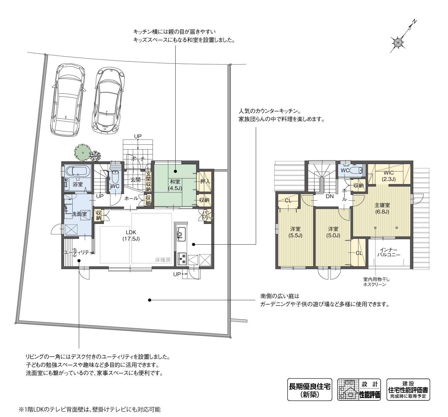 5_間取図_planB11-13_クリザンテームヒルズ緑の丘