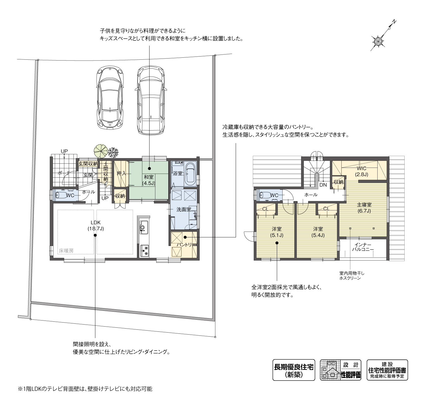 5_間取図_planB11-12_クリザンテームヒルズ緑の丘