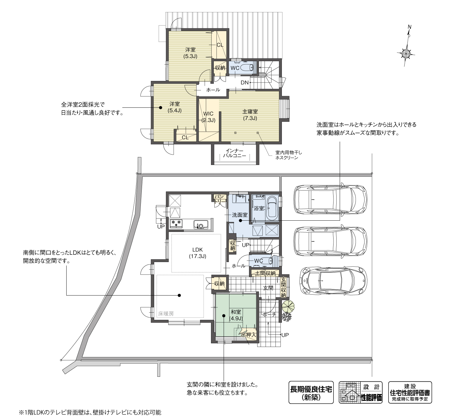 5_間取図_planN2-3_クリザンテームヒルズ緑の丘