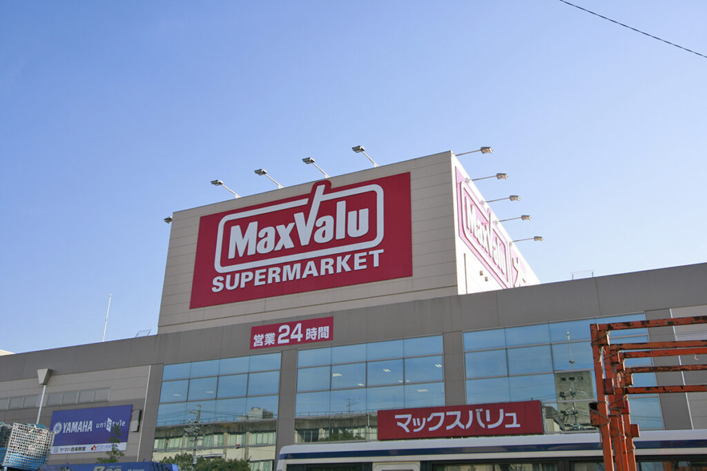 (スーパー)マックスバリュ砂田橋店_東区周辺 | AREX/アーレックス