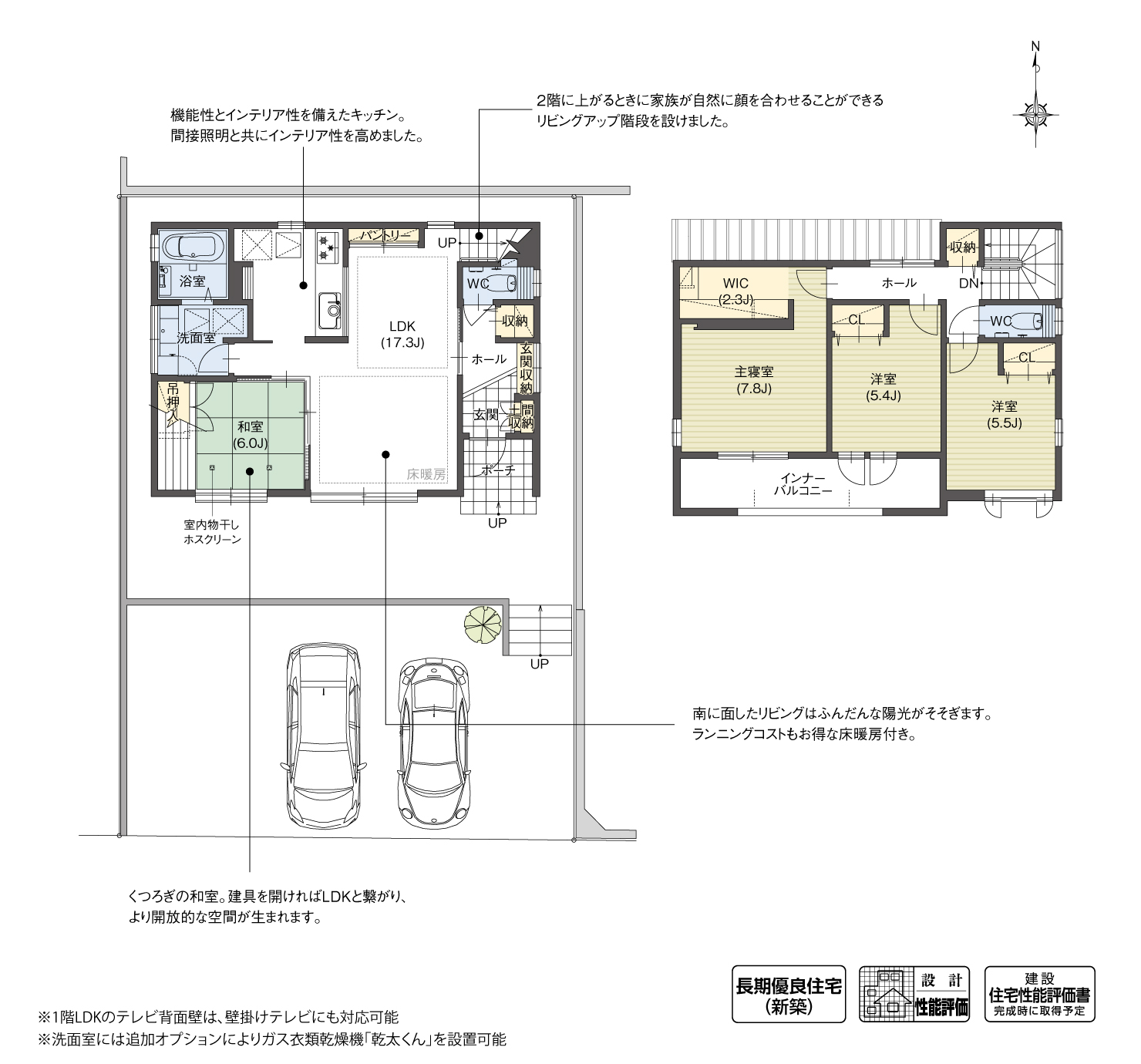 5_間取図_planP-11_クリザンテームヒルズ西中山