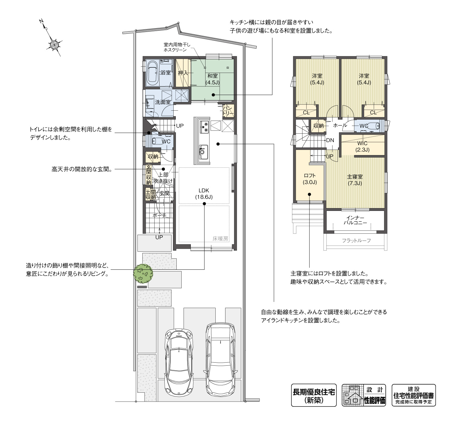 5_間取図_plan7_豊田市若林西町