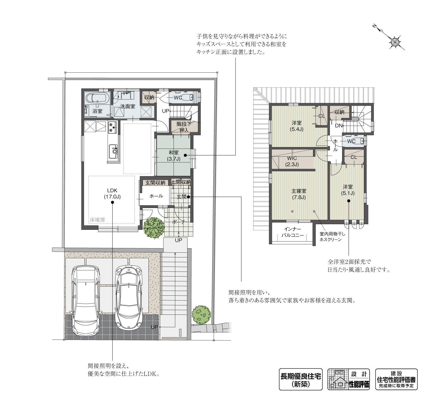 5_間取図_plan2_天白区平針南Ⅱ