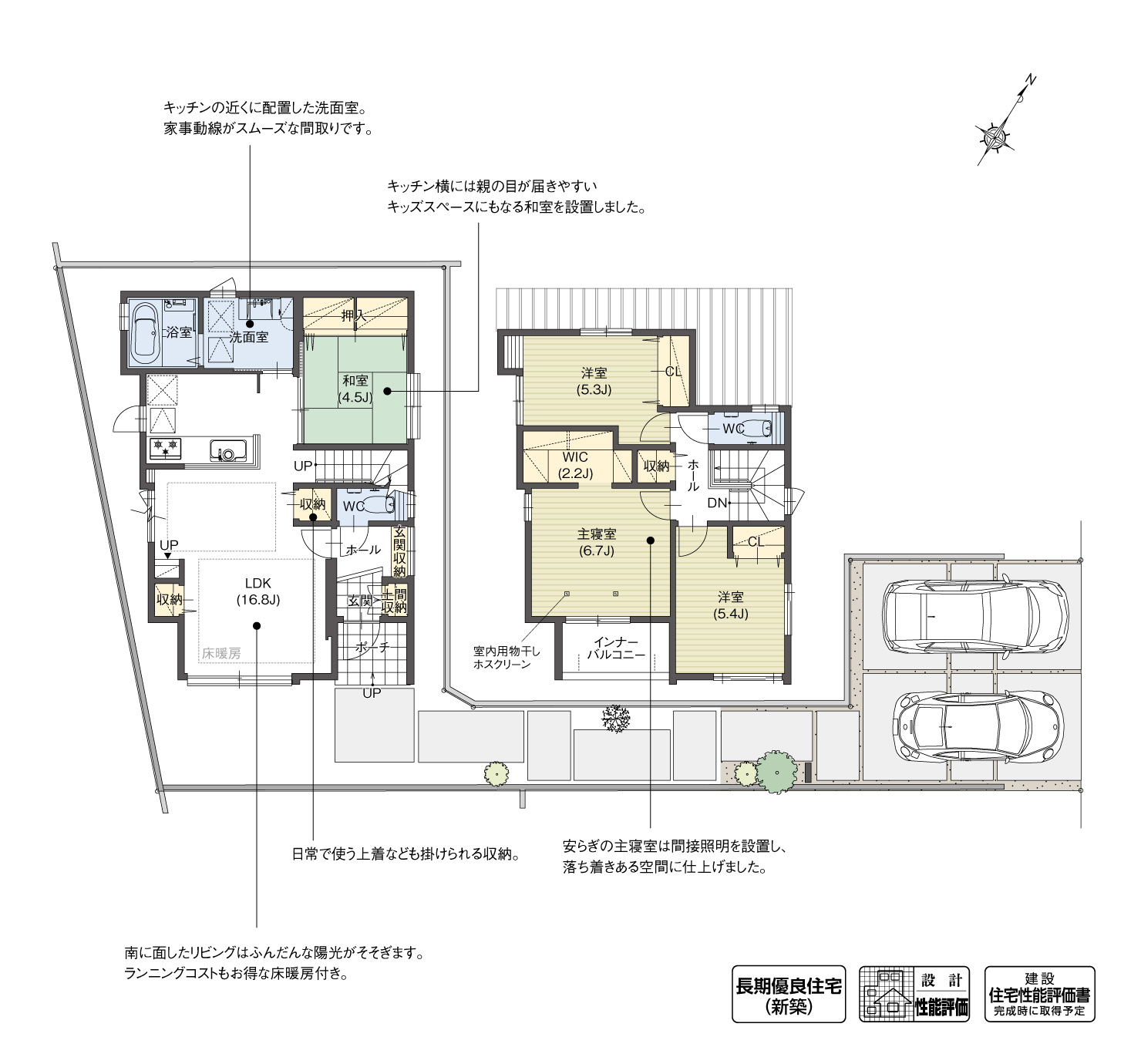 5_間取図_plan6_豊田市市木町Ⅱ