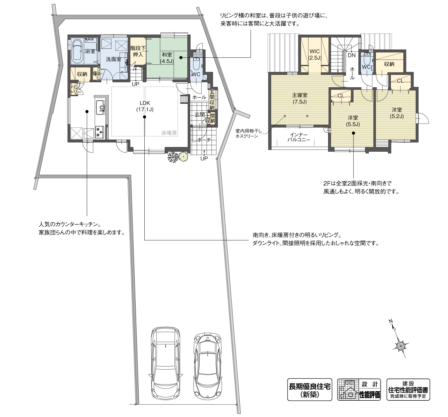 5_間取図_plan2_大府市共栄町Ⅱ