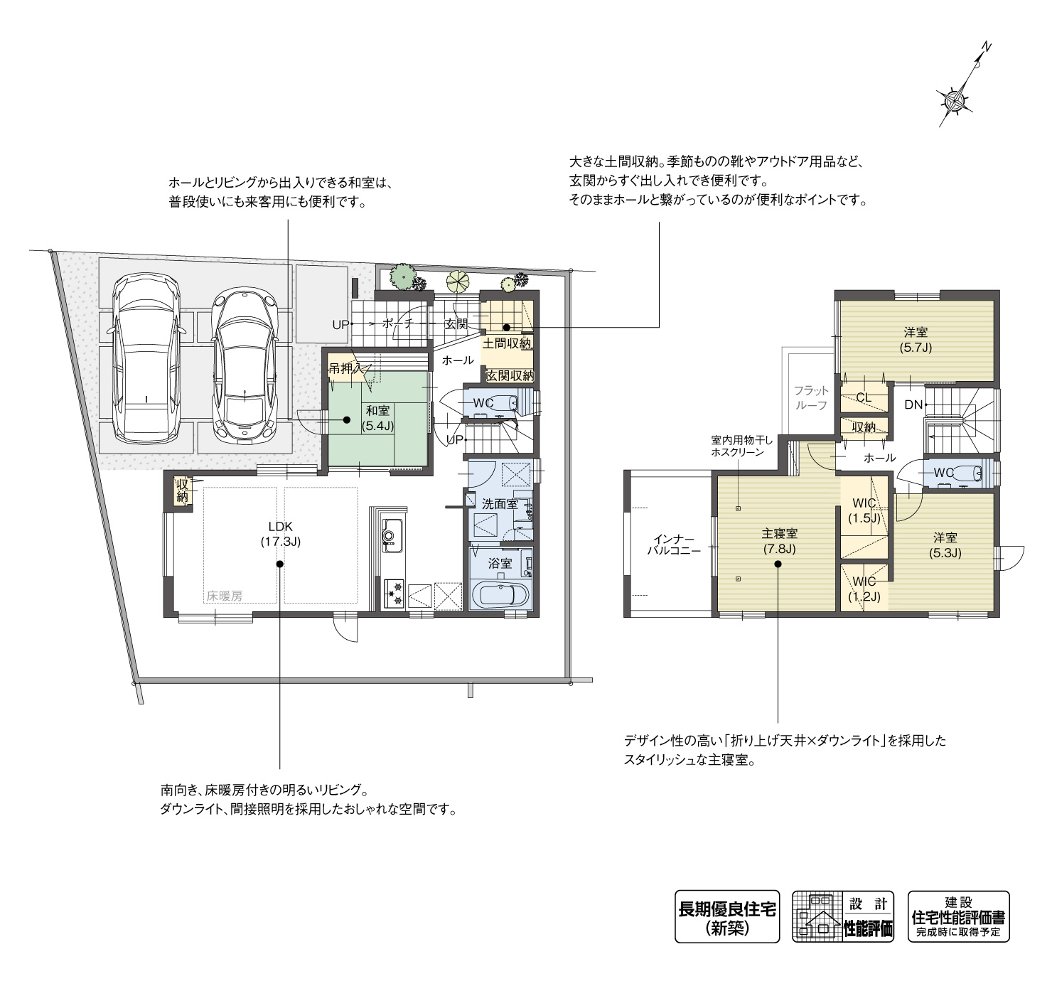 5_間取図_plan1_豊田市市木町Ⅱ