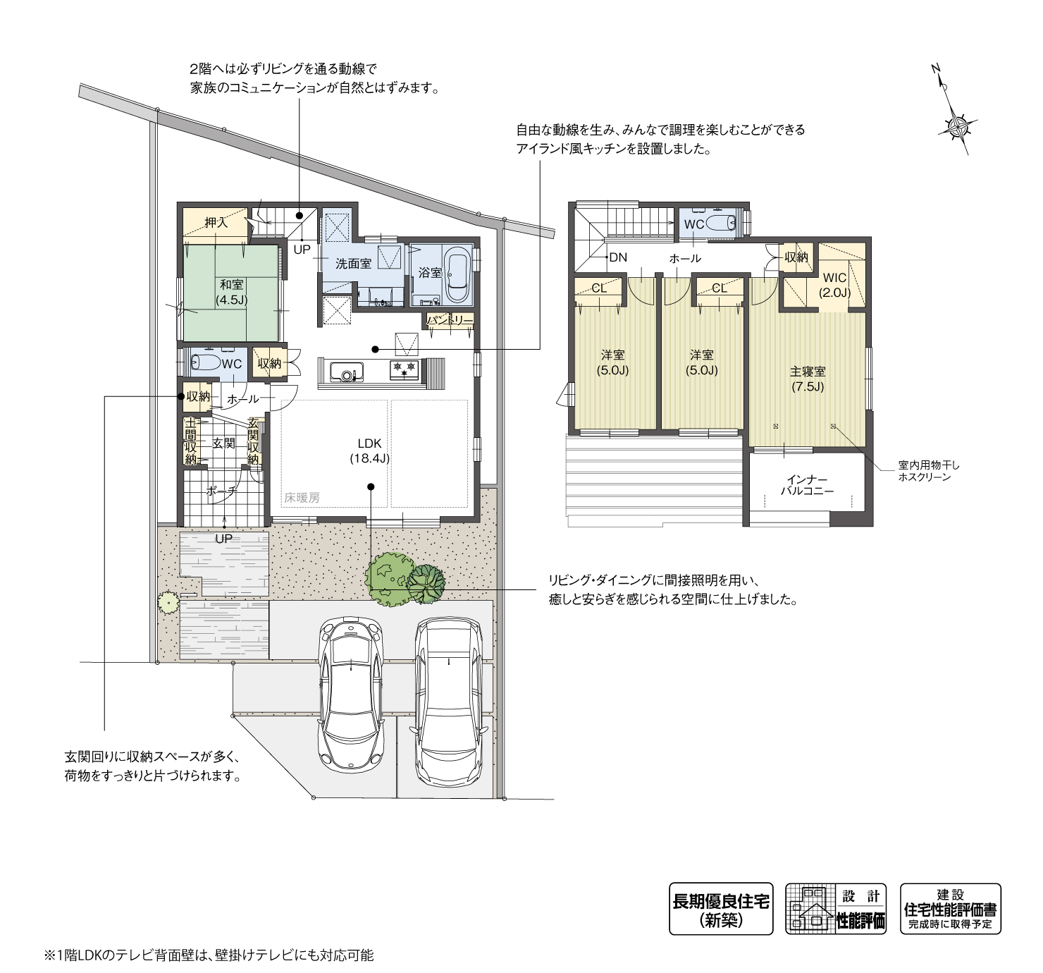 5_間取図_plan7_大府市共栄町Ⅱ