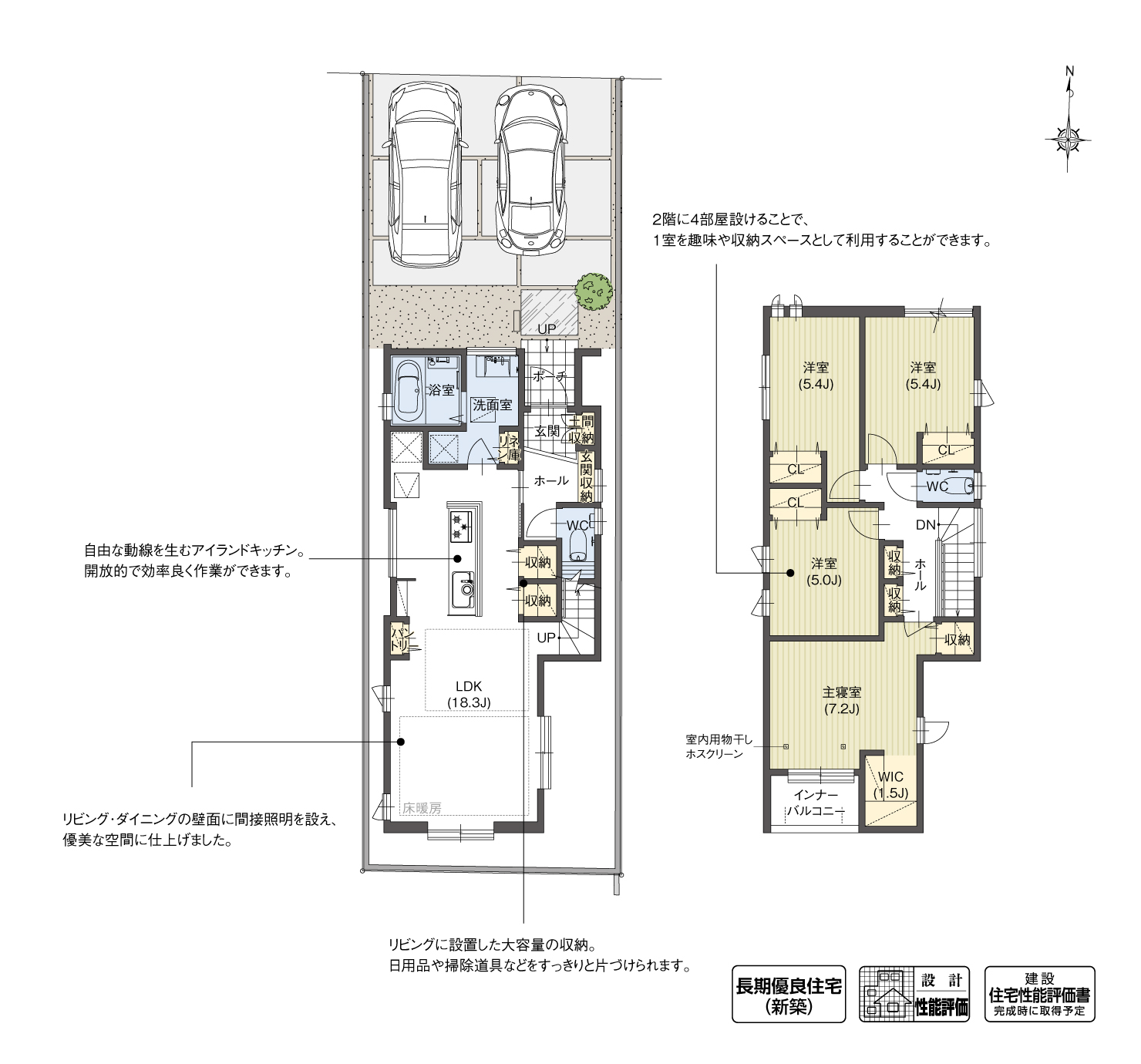 5_間取図_plan1_岩倉市本町