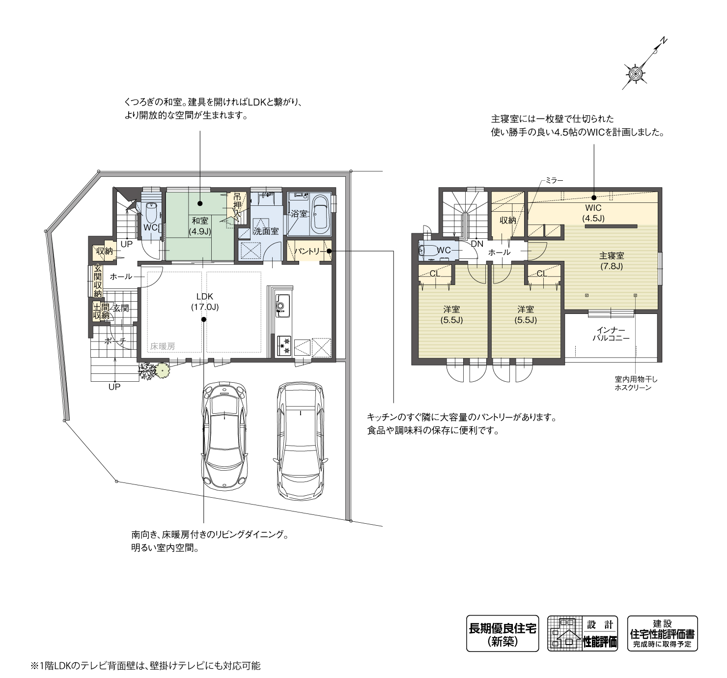 5_間取図_plan1_天白区高島Ⅱ