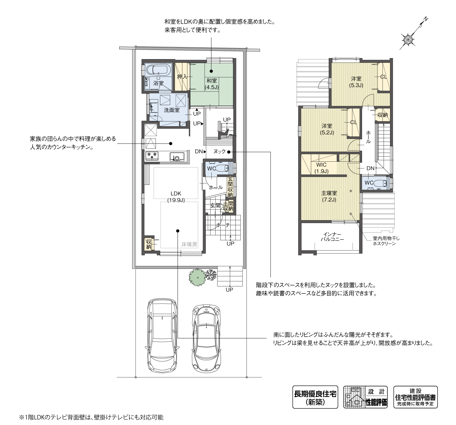 5_間取図_plan11_天白区高島Ⅱ