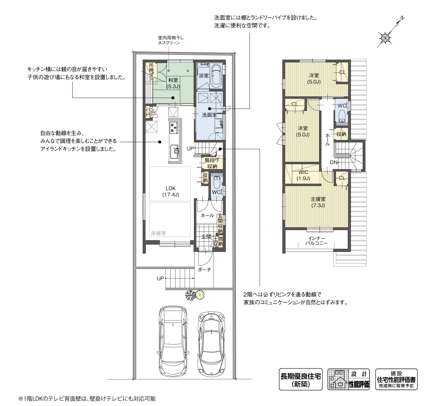 5_間取図_plan18_天白区高島Ⅱ