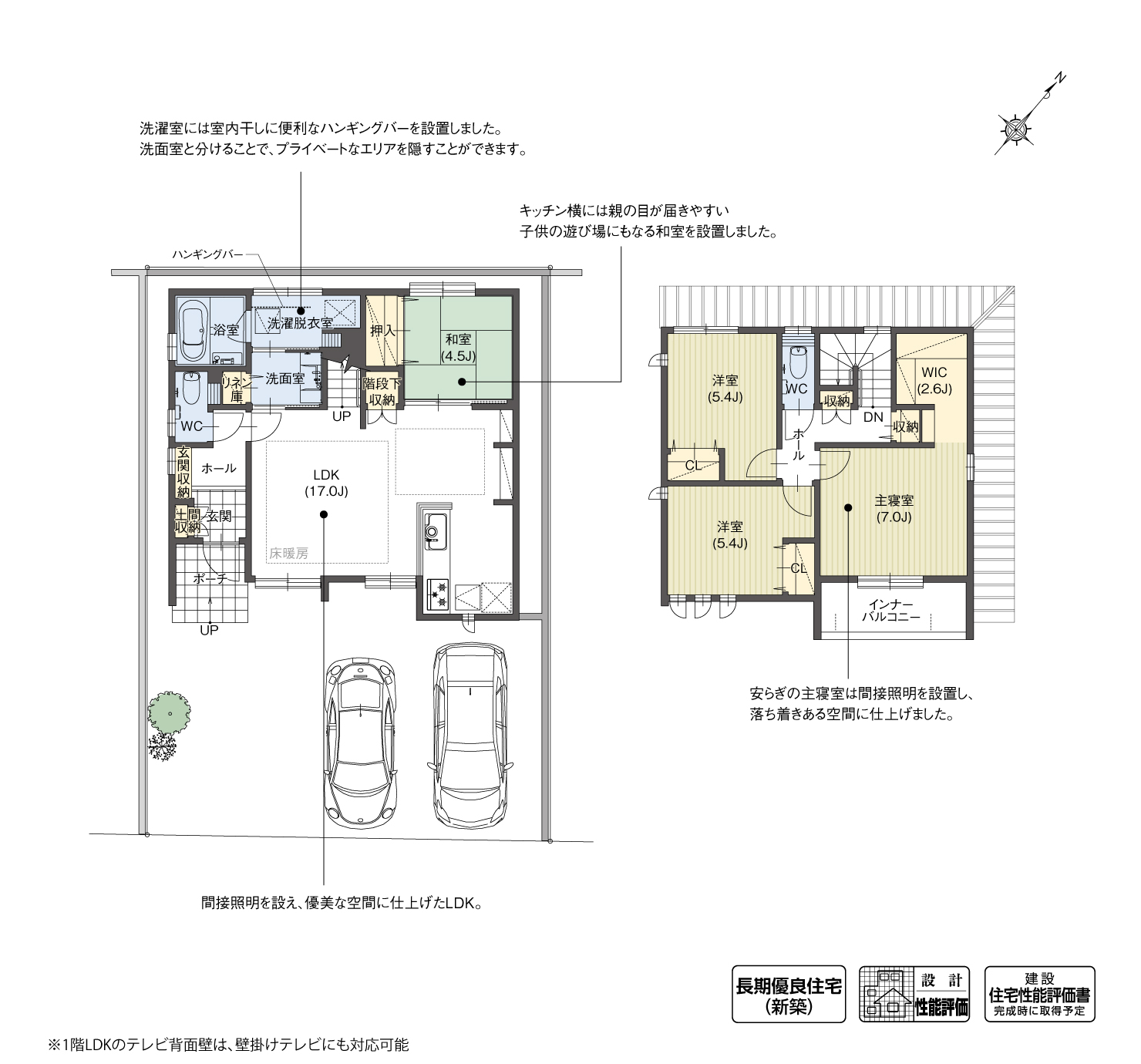 5_間取図_plan4_天白区高島Ⅱ