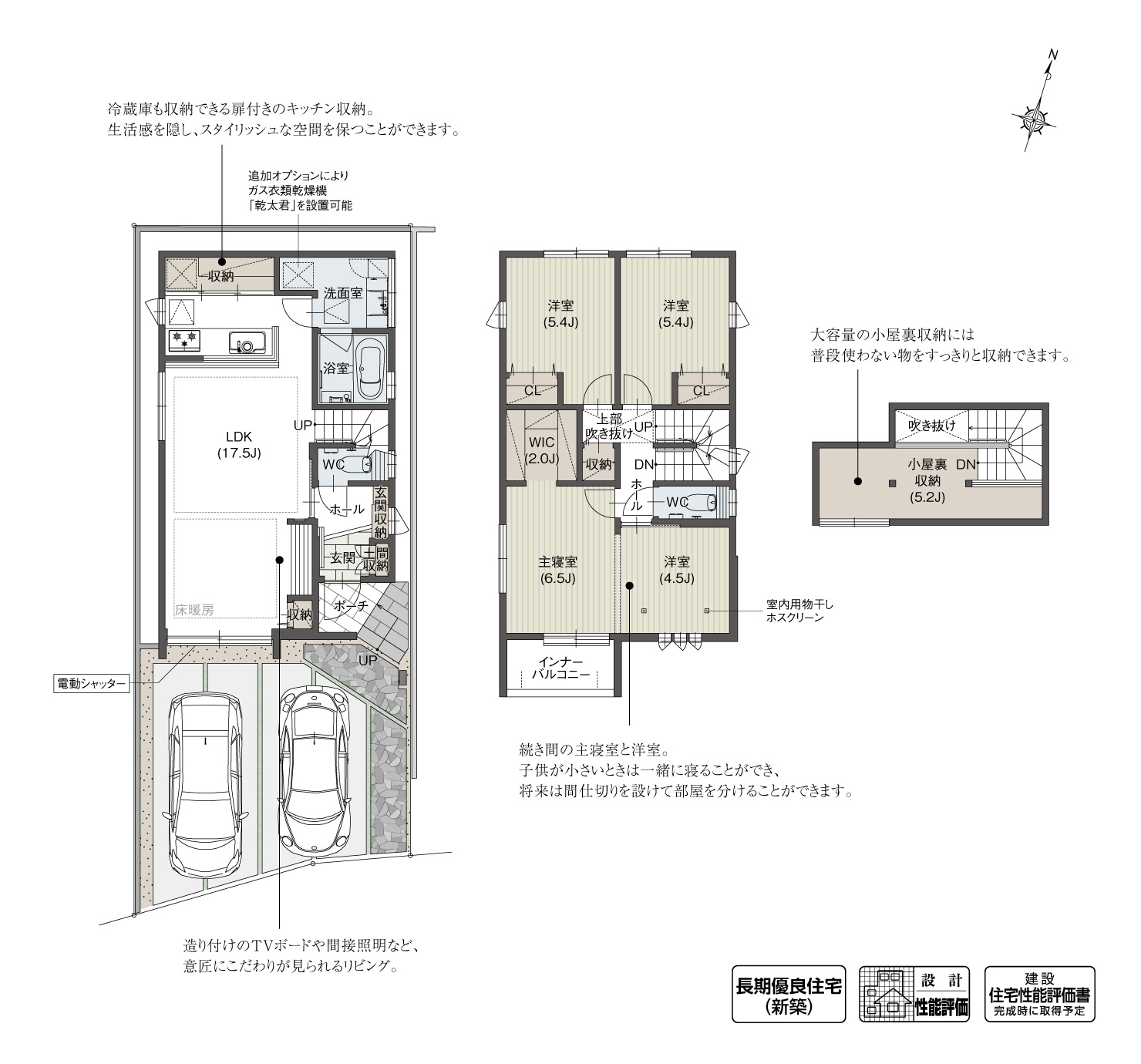 5_間取図_plan1_天白区元八事Ⅲ