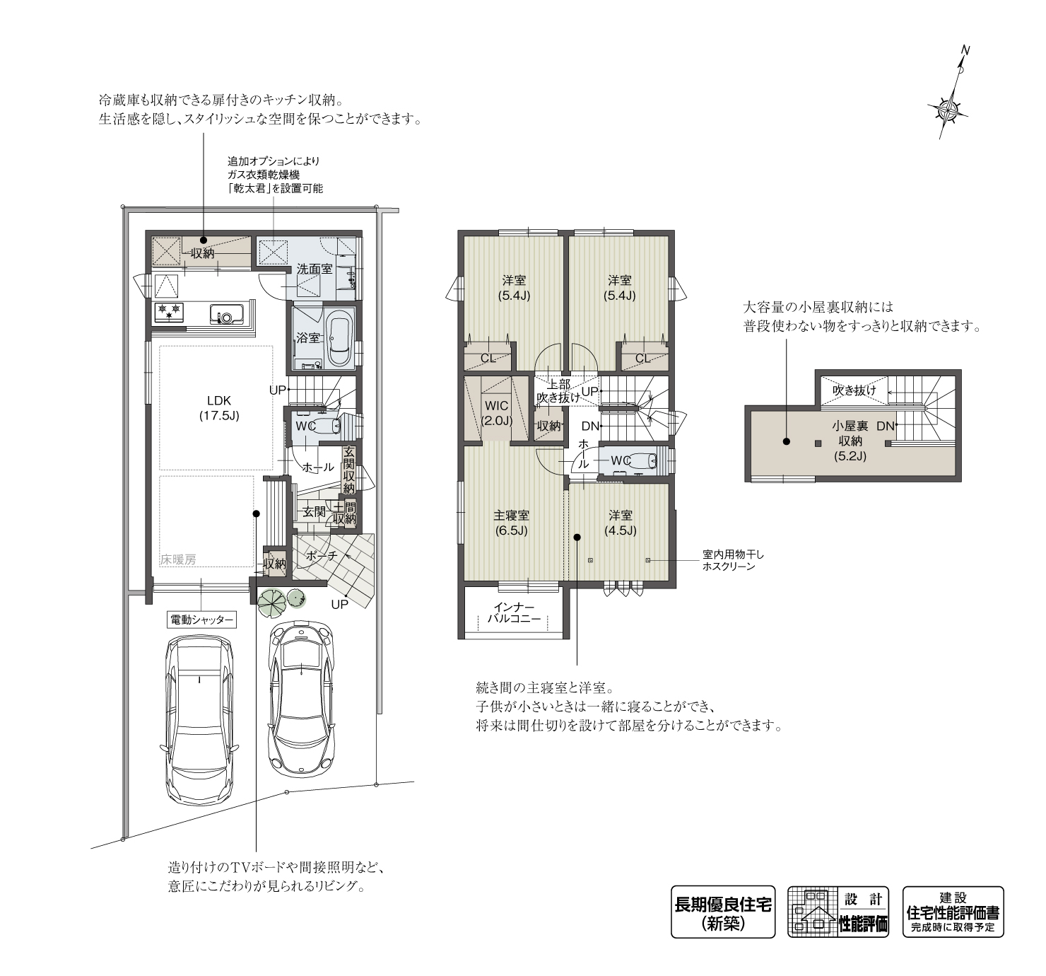 5_間取図_plan1_天白区元八事Ⅲ