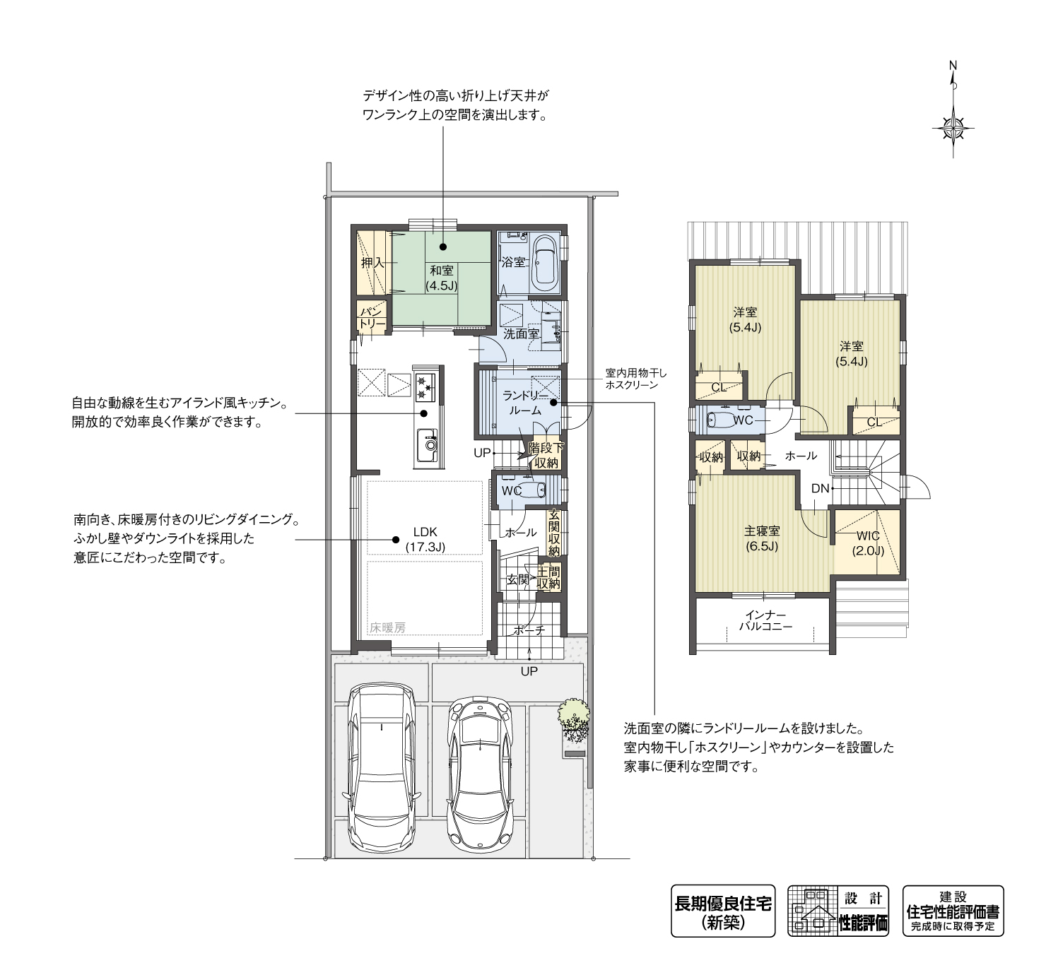 5_間取図_plan3_岩倉市東町