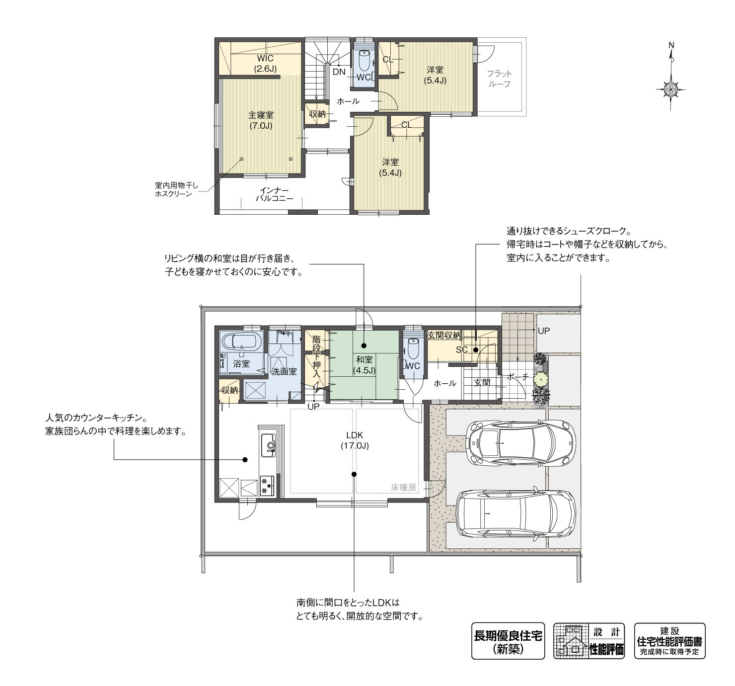 5_間取図_plan1_岩倉市東町