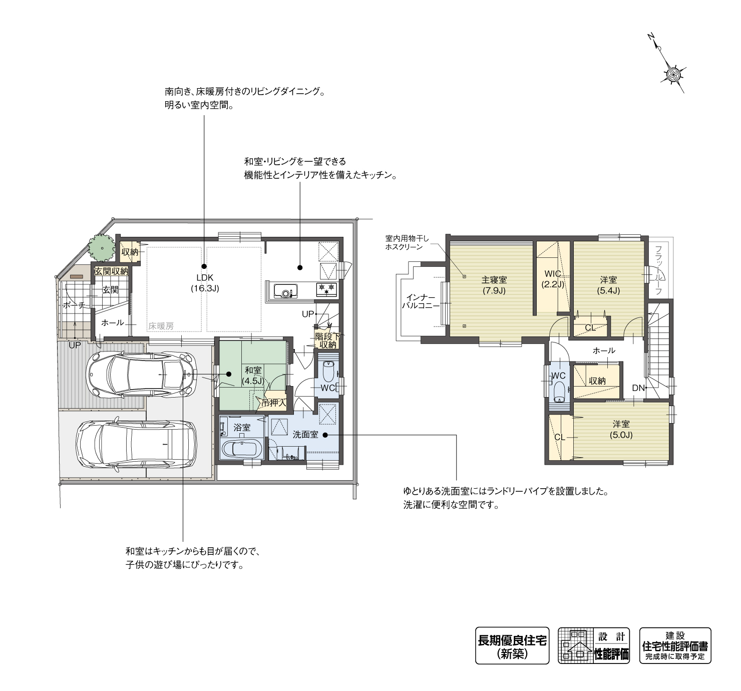 5_間取図_plan1_豊明市新田町Ⅱ