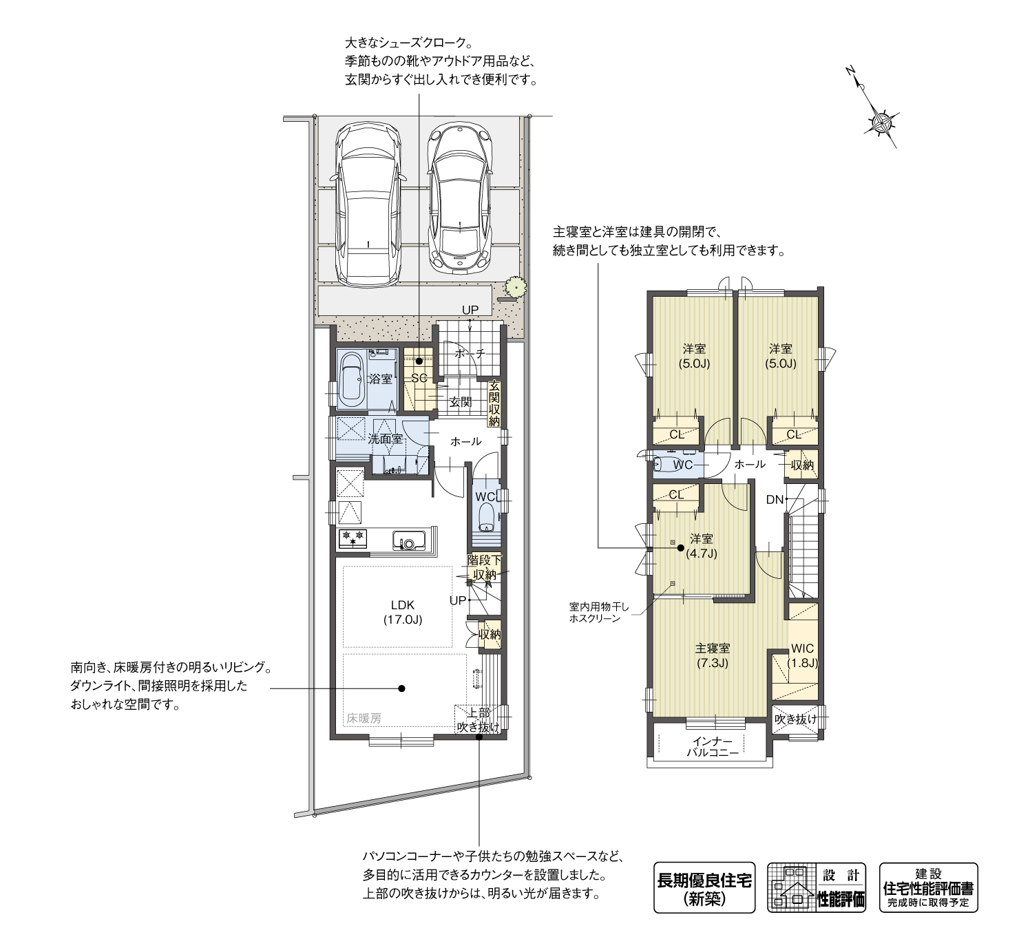 5_間取図_plan2_豊明市新田町Ⅱ