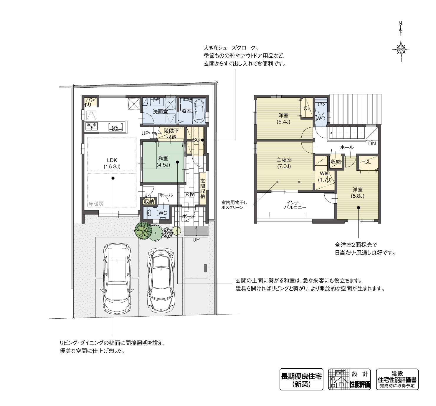 5_間取図_plan2_北名古屋市高田寺起返Ⅲ