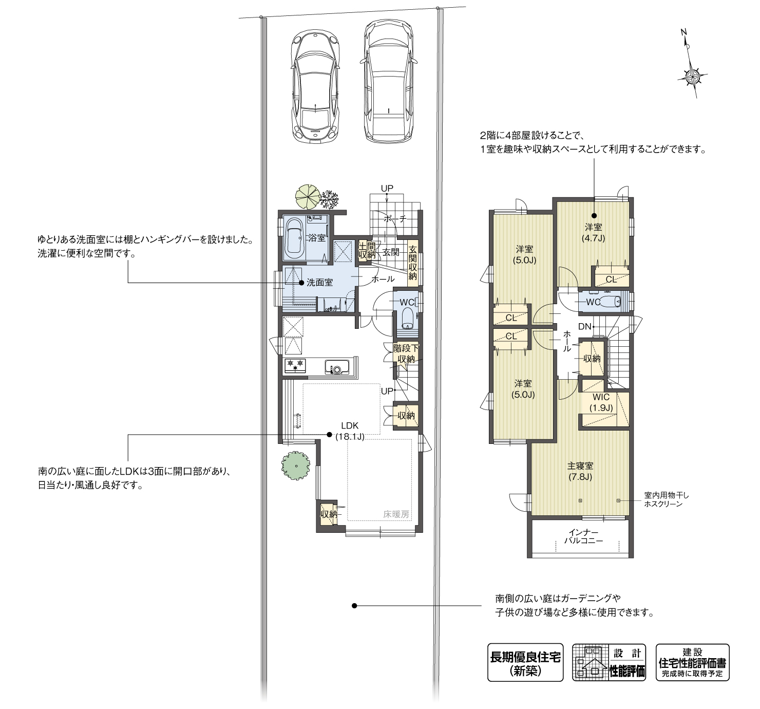 5_間取図_plan3_日進市浅田平子Ⅲ