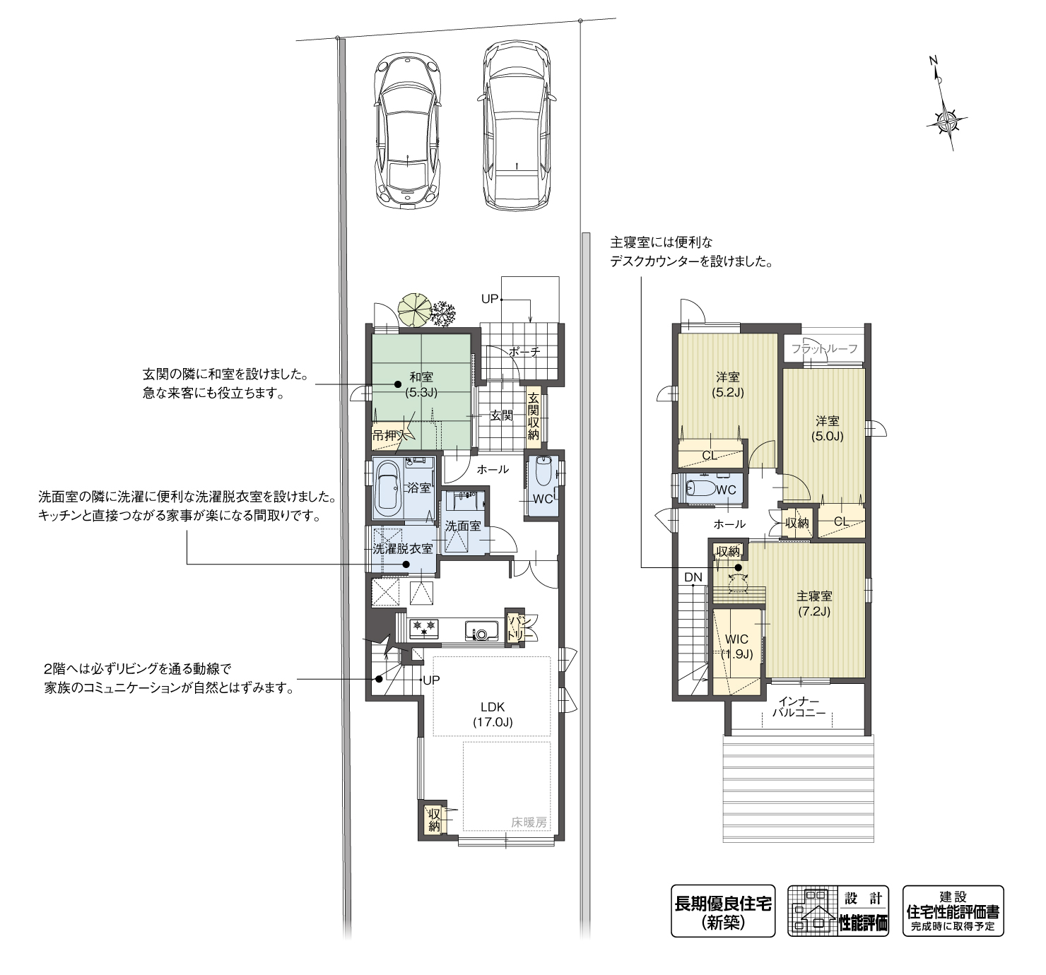 5_間取図_plan5_日進市浅田平子Ⅲ