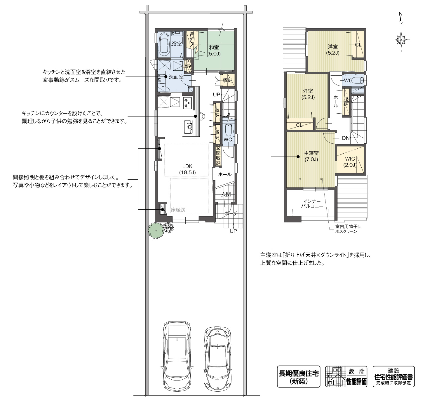 5_間取図_plan6_北名古屋市高田寺砂場