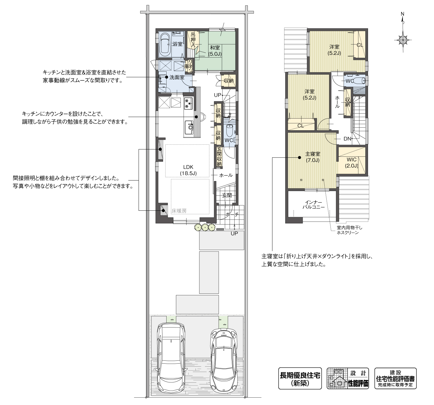 5_間取図_plan6_北名古屋市高田寺砂場