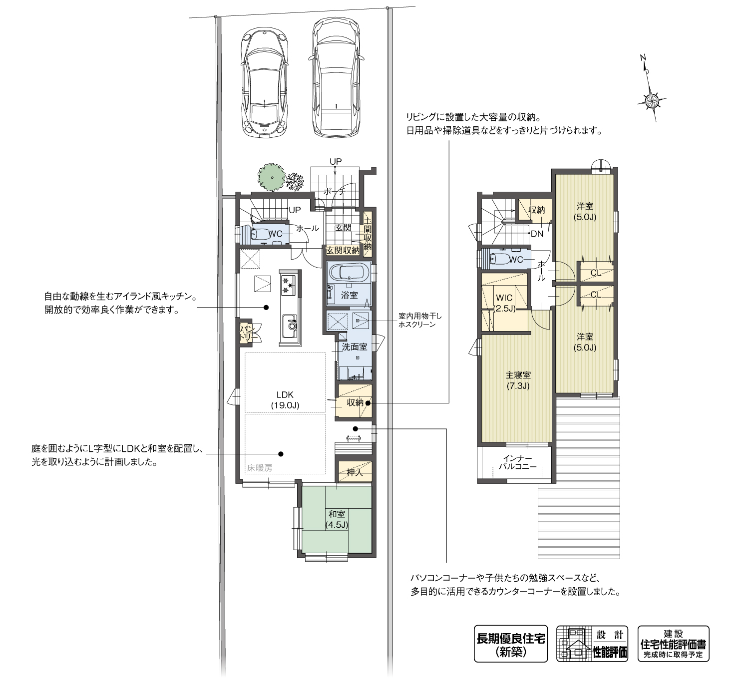 5_間取図_plan2_日進市浅田平子Ⅲ