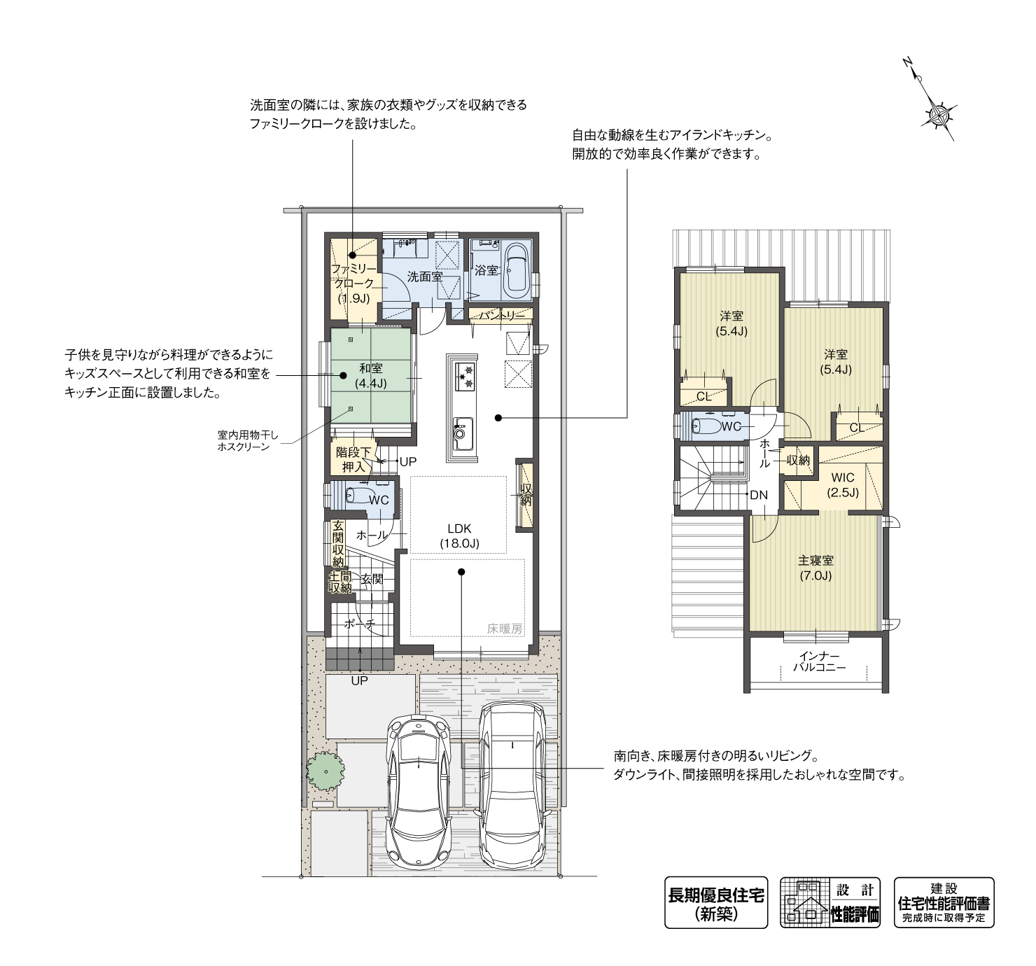 5_間取図_plan4_緑区鳴海町丸内