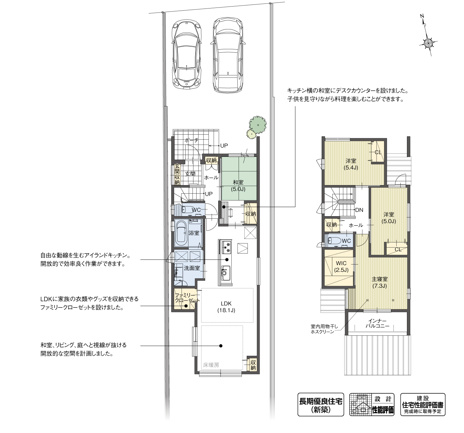 5_間取図_plan7_日進市浅田平子Ⅲ