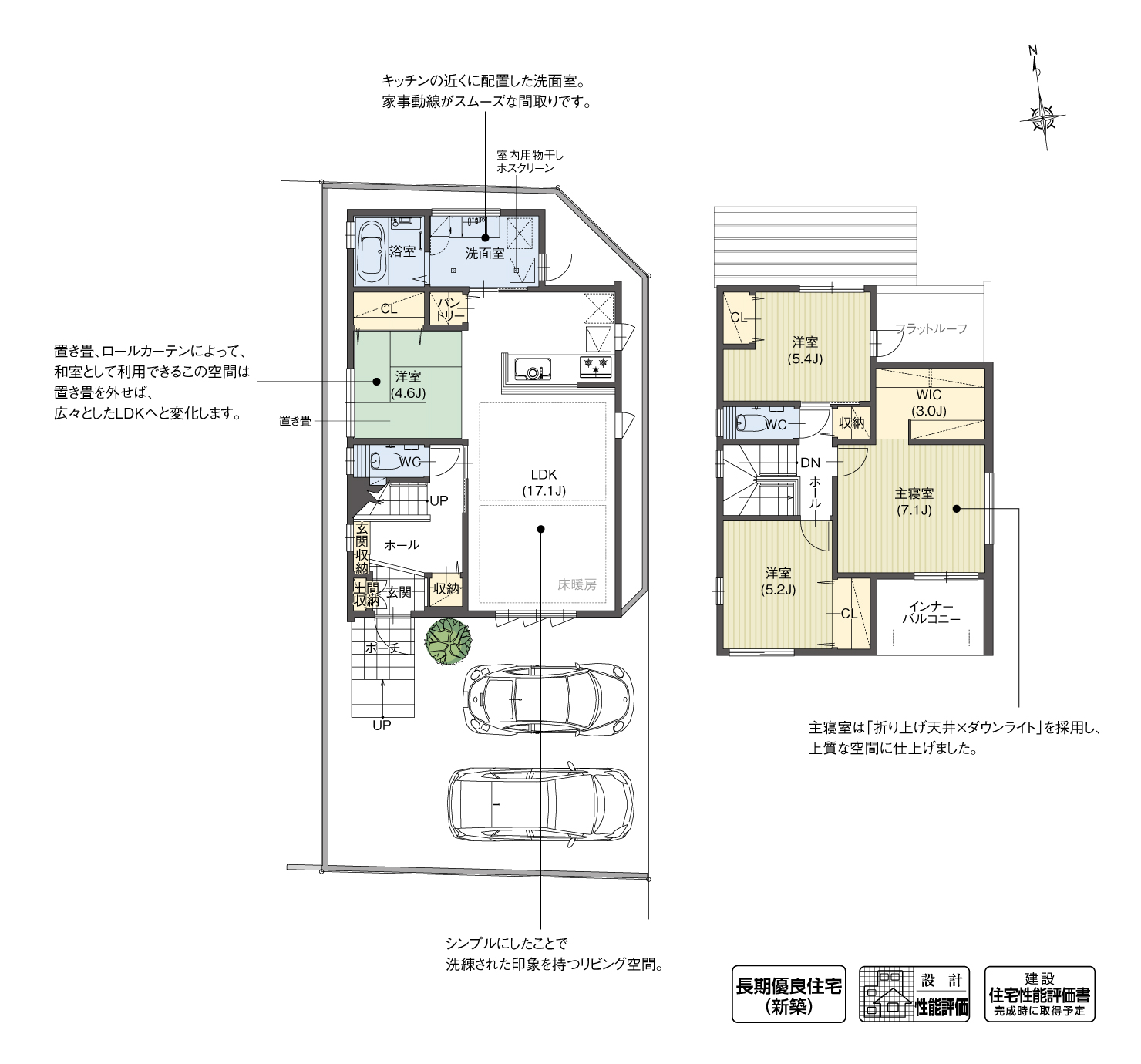 5_間取図_plan2_北名古屋市鹿田北長野Ⅱ