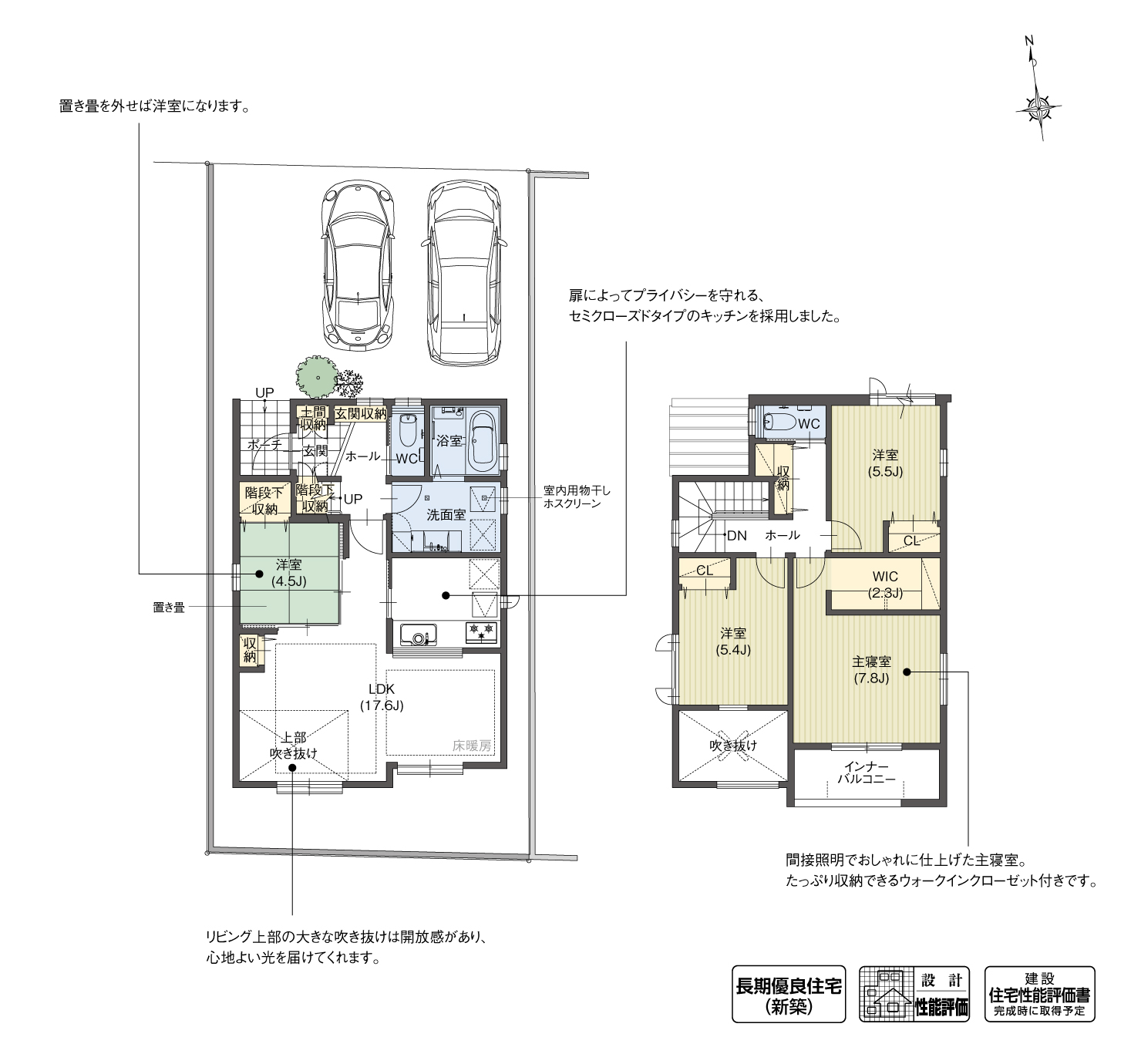 5_間取図_plan1_北名古屋市鹿田北長野Ⅱ