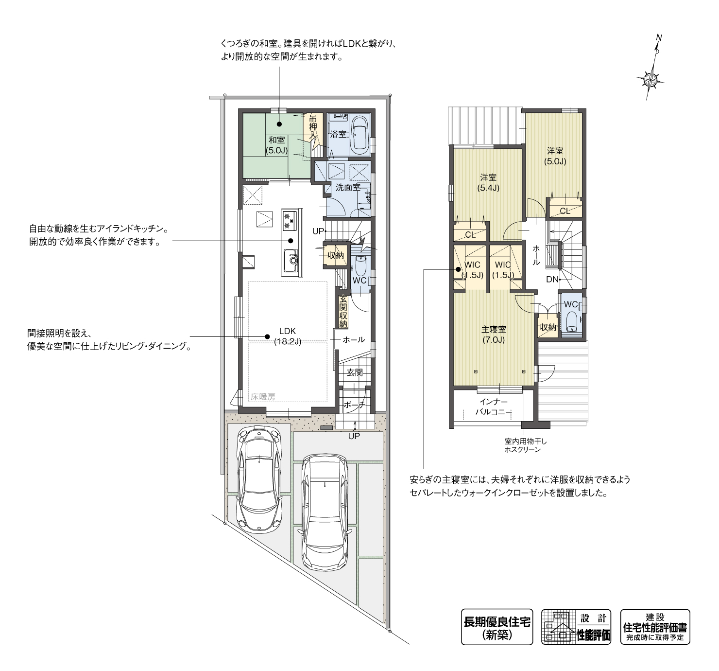 5_間取図_plan2_北区如意Ⅷ