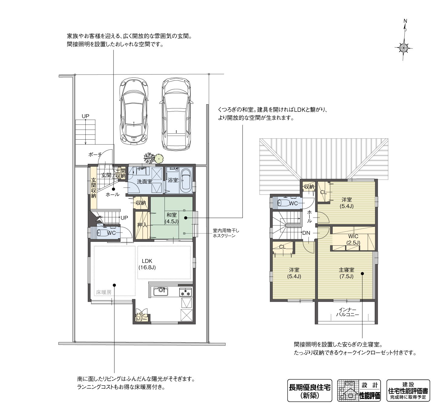 5_間取図_plan2_東海市加木屋町