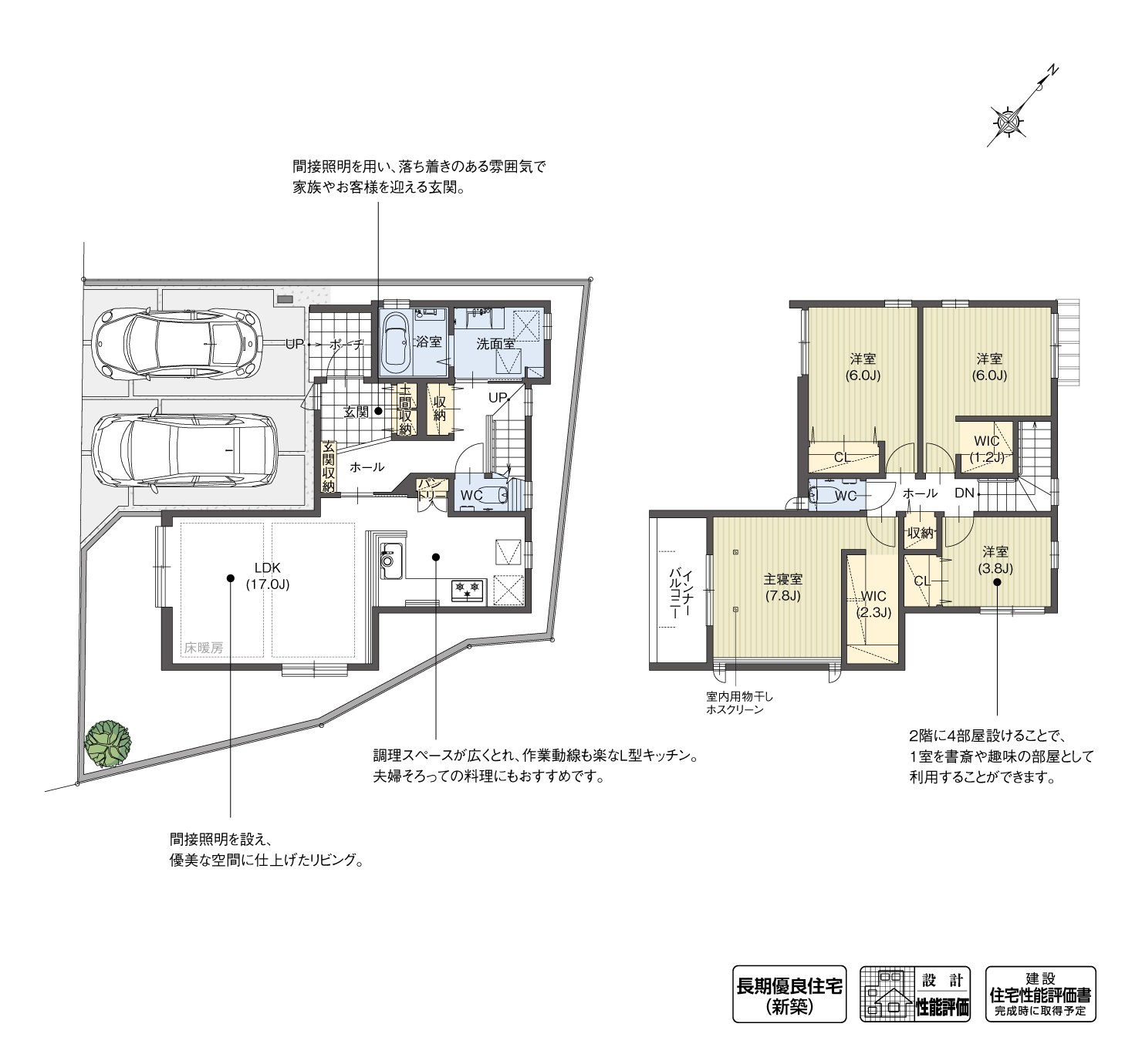 5_間取図_plan2_大府市若草町Ⅳ