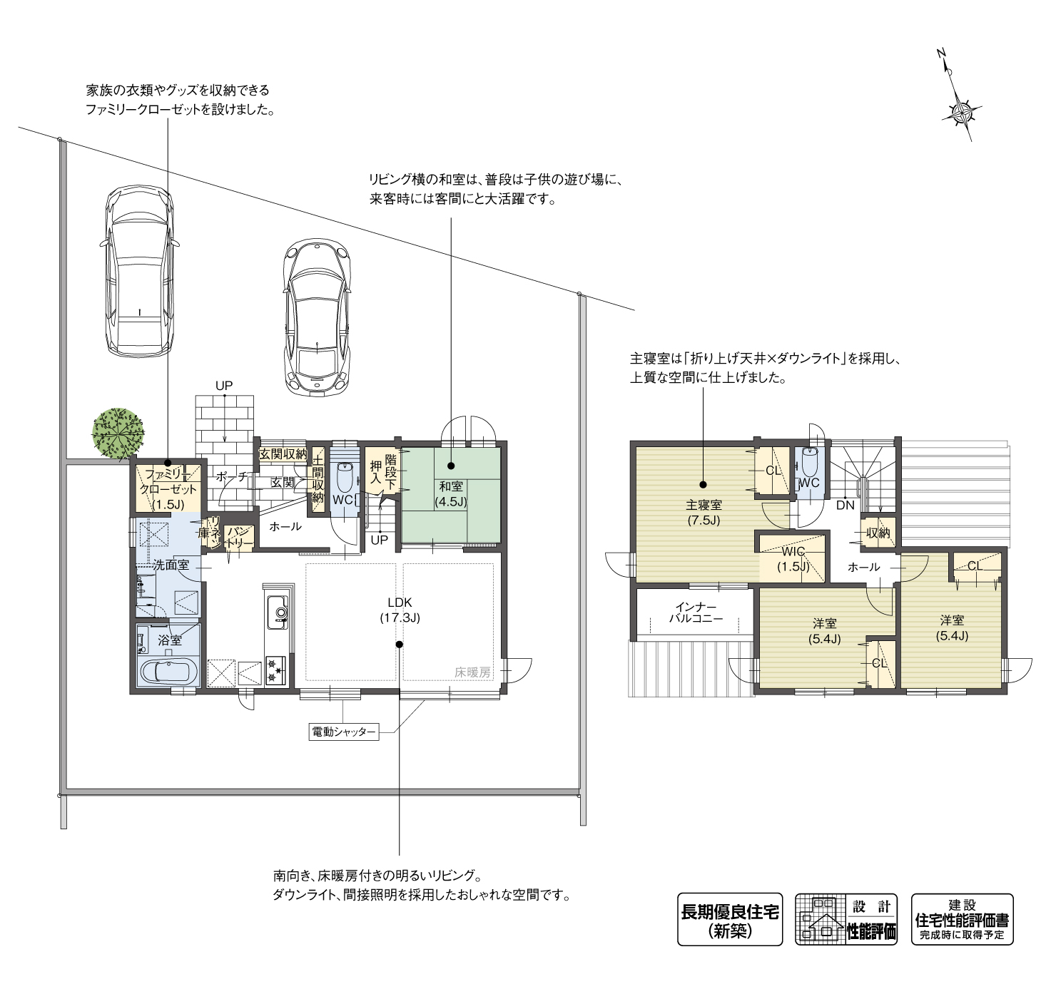 5_間取図_planN-3_みよし市三好丘緑Ⅱ