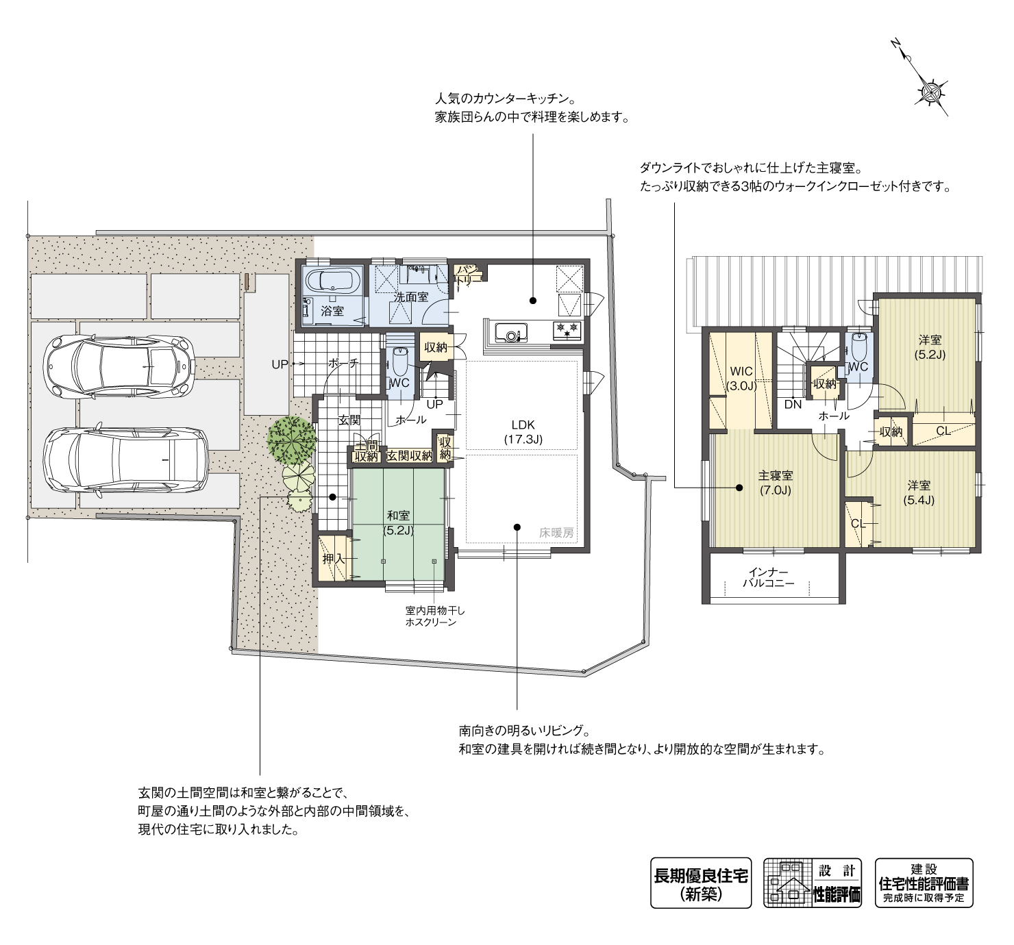 5_間取図_plan2_豊田市駒場町Ⅱ