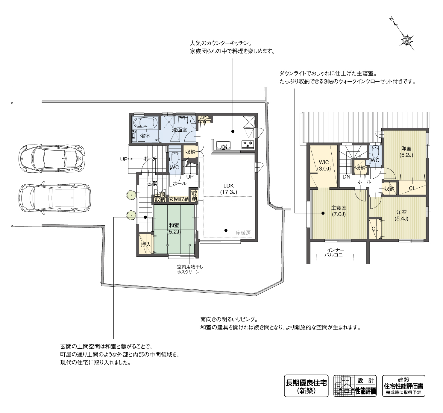 5_間取図_plan2_豊田市駒場町Ⅱ