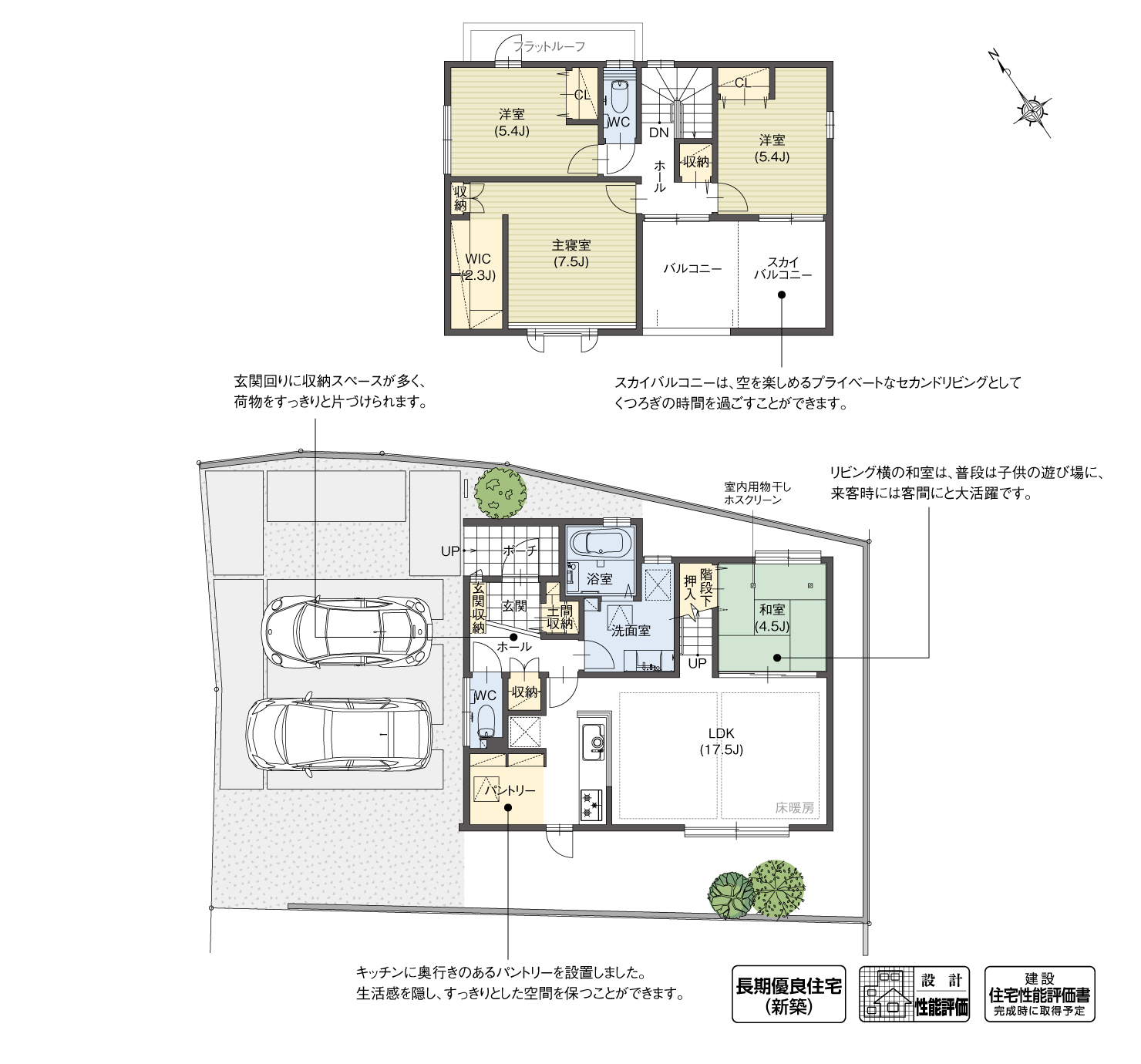 5_間取図_plan1_豊田市駒場町Ⅱ