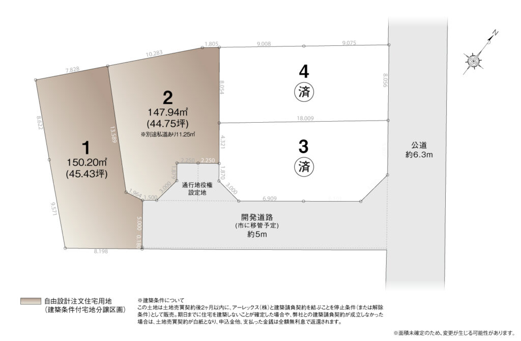 4_区画図_岡崎市稲熊町_注文