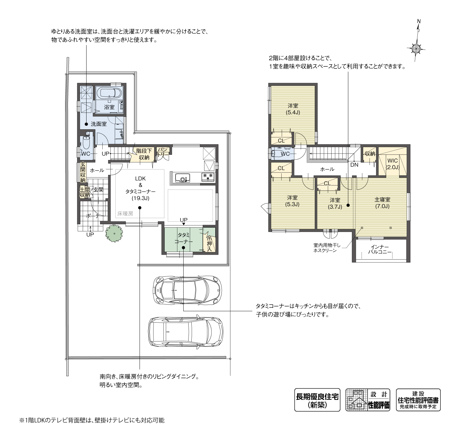 5_間取図_plan7_大府市吉川町