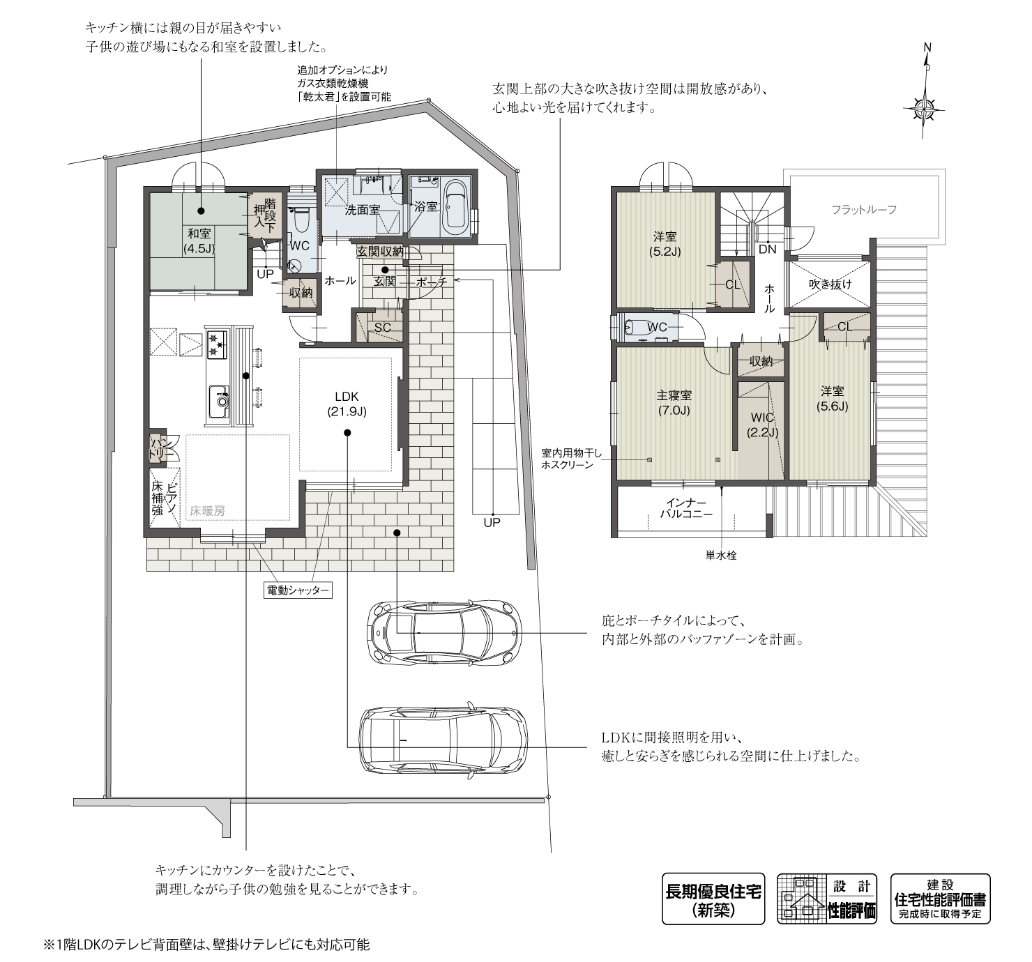 5_間取図_plan2_名東区高針Ⅶ