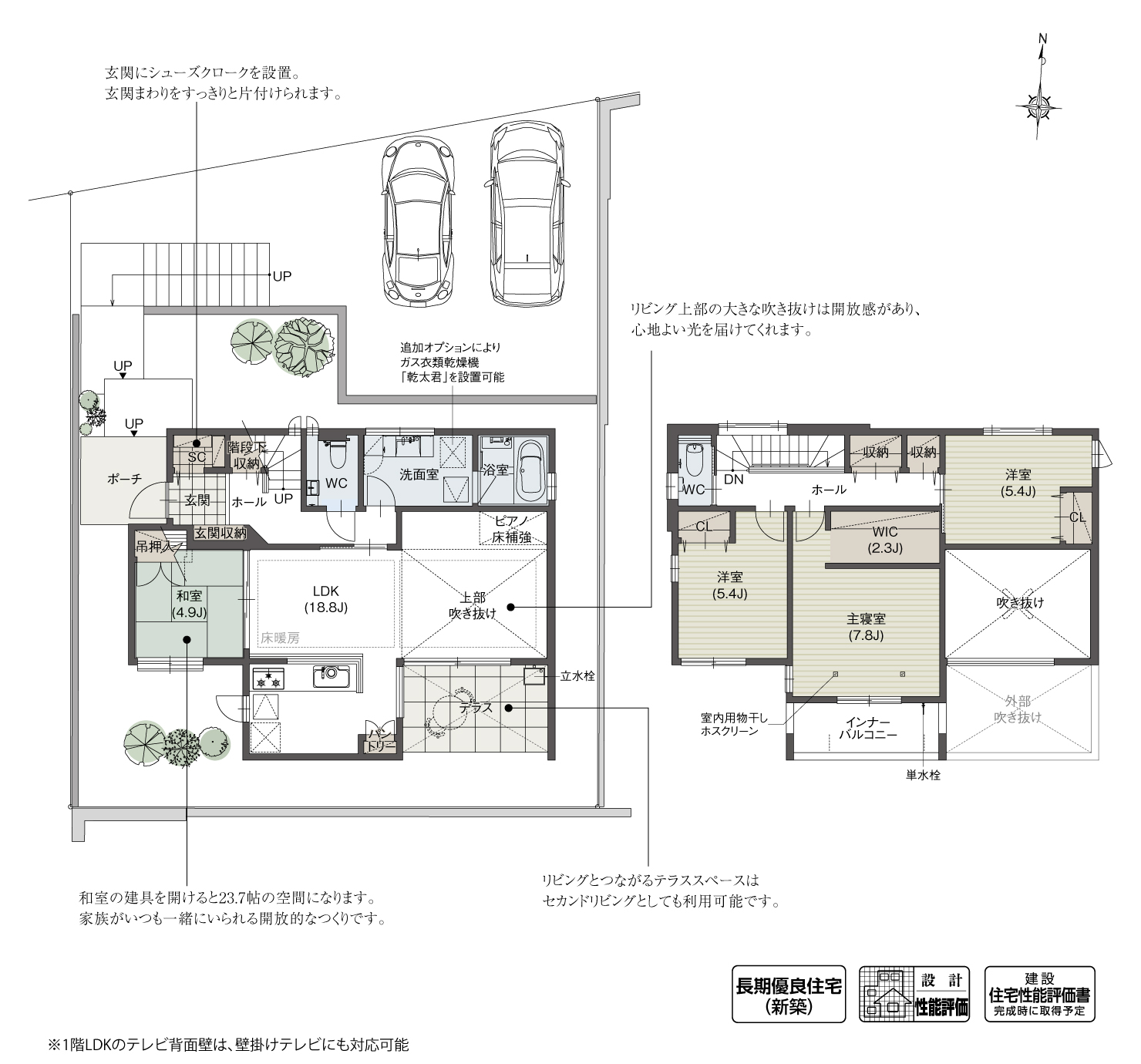 5_間取図_plan1_名東区高針Ⅶ