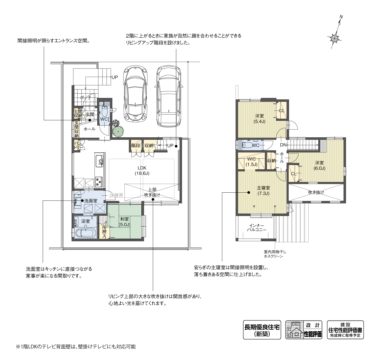 5_間取図_plan2_天白区植田山Ⅲ