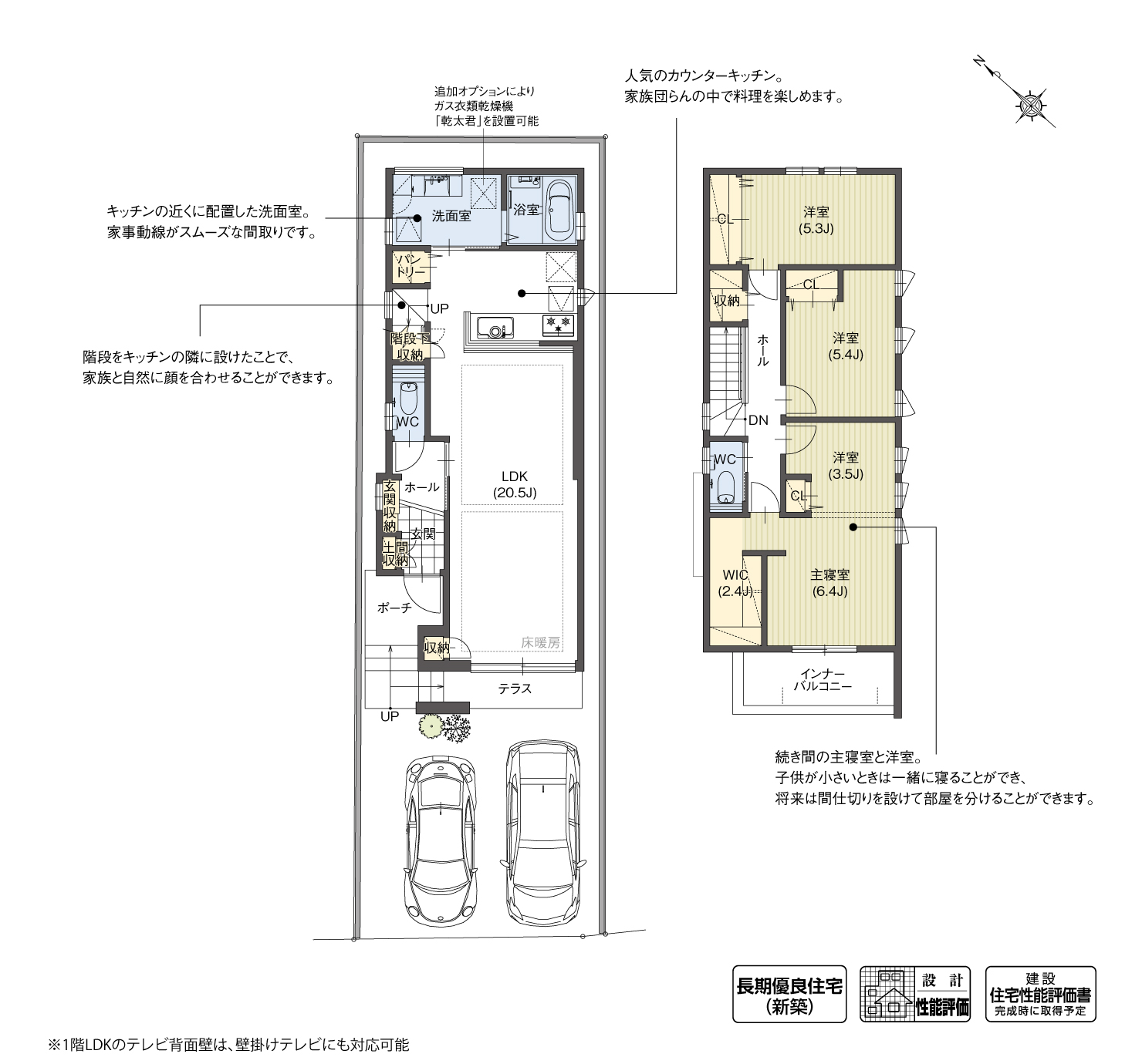 5_間取図_plan1_緑区長根町