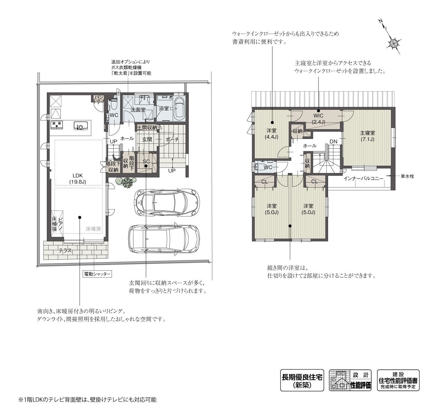 5_間取図_plan2_昭和区川名本町Ⅲ