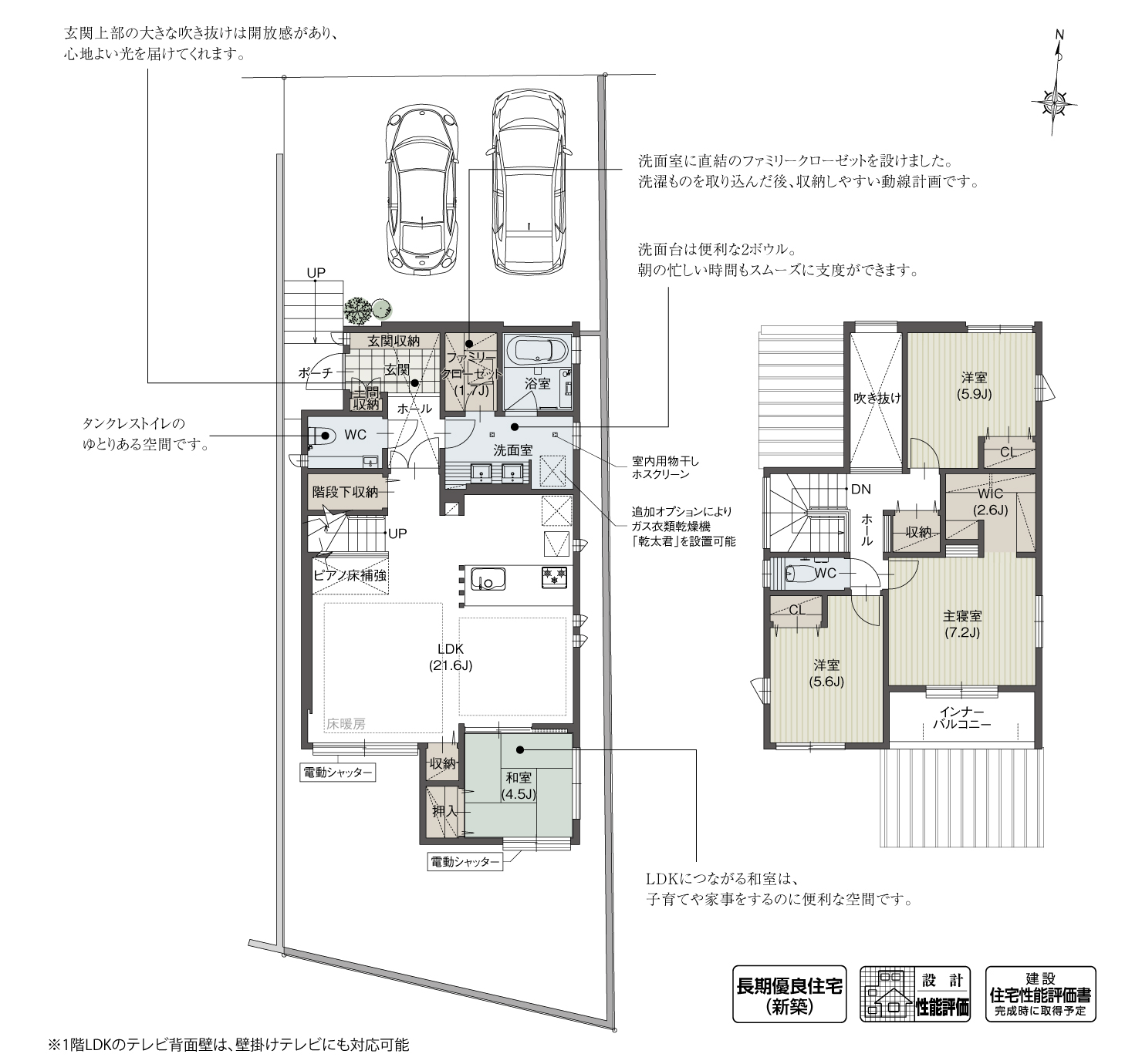 5_間取図_plan2_瑞穂区本願寺町Ⅱ