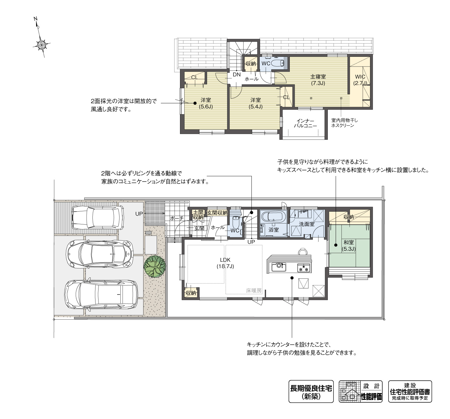 5_間取図_plan4_東海市富貴ノ台Ⅲ