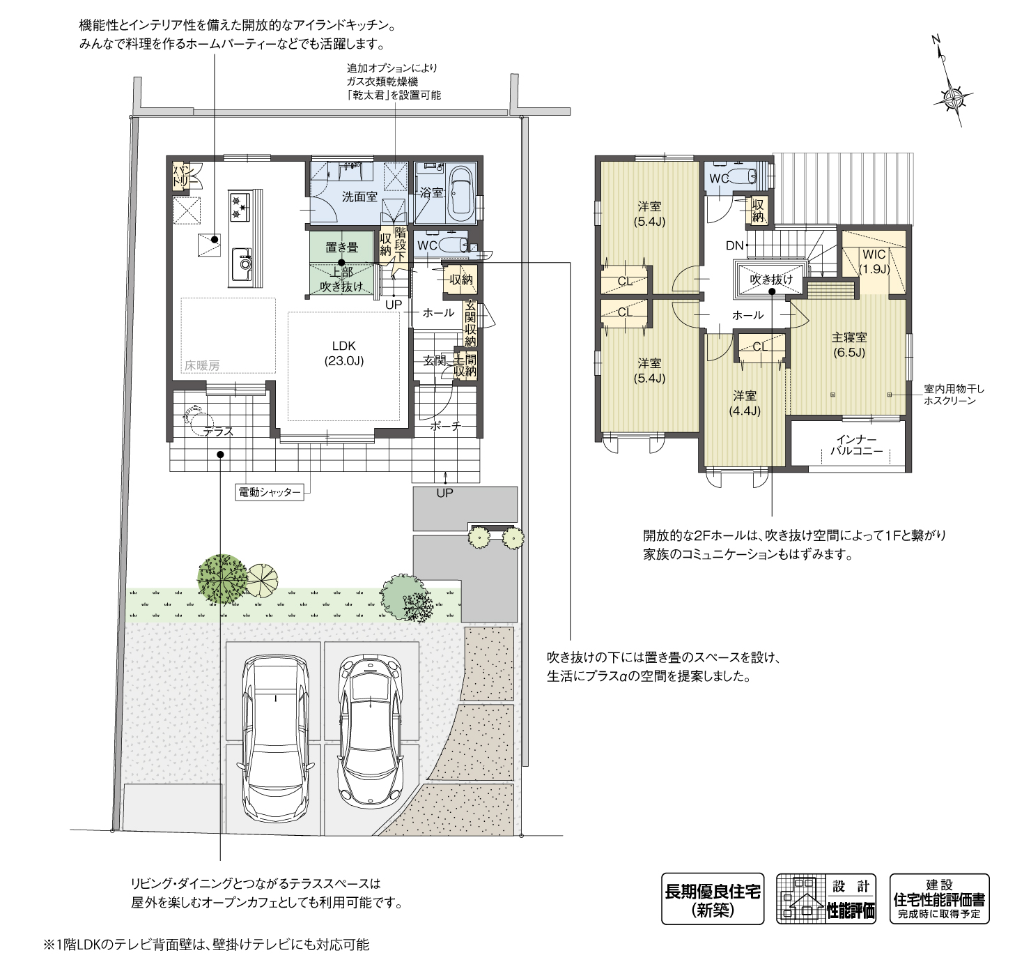 5_間取図_planN-8_クリザンテームヒルズ三好丘緑