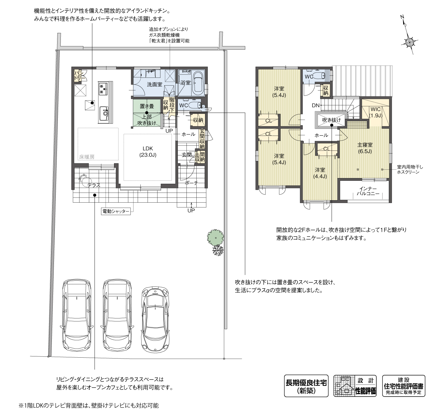 5_間取図_planN-8_クリザンテームヒルズ三好丘緑